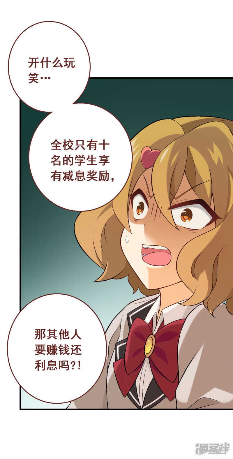 第四十四课：救世主-第64话