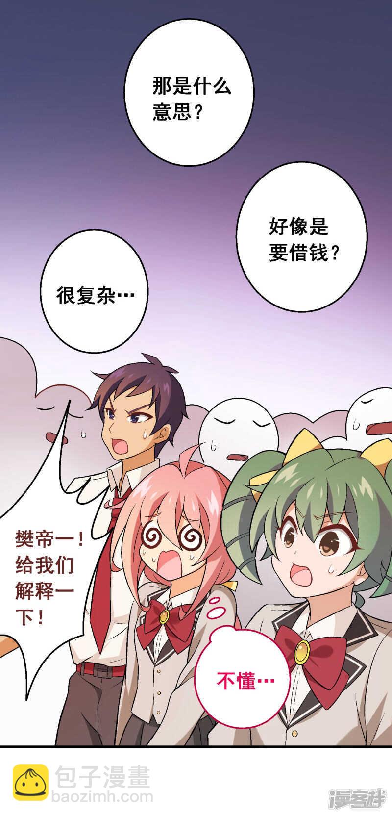 第四十四课：救世主-第64话