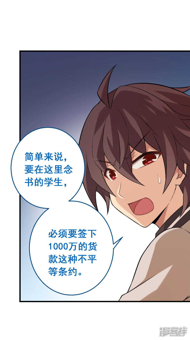 第四十四课：救世主-第64话