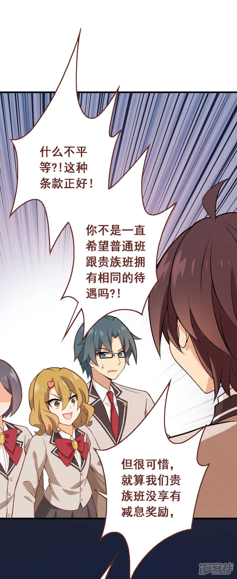 第四十四课：救世主-第64话