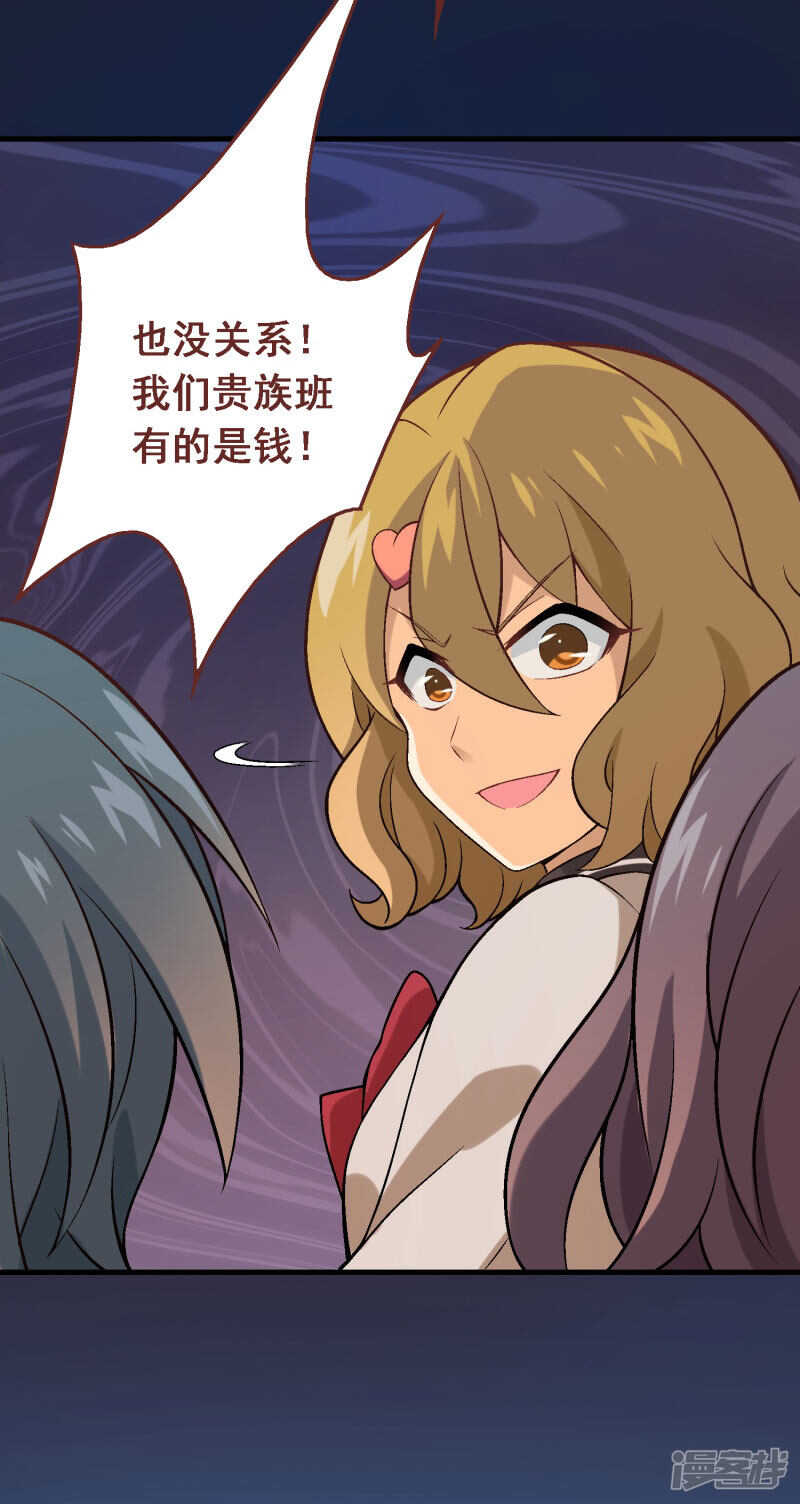 第四十四课：救世主-第64话