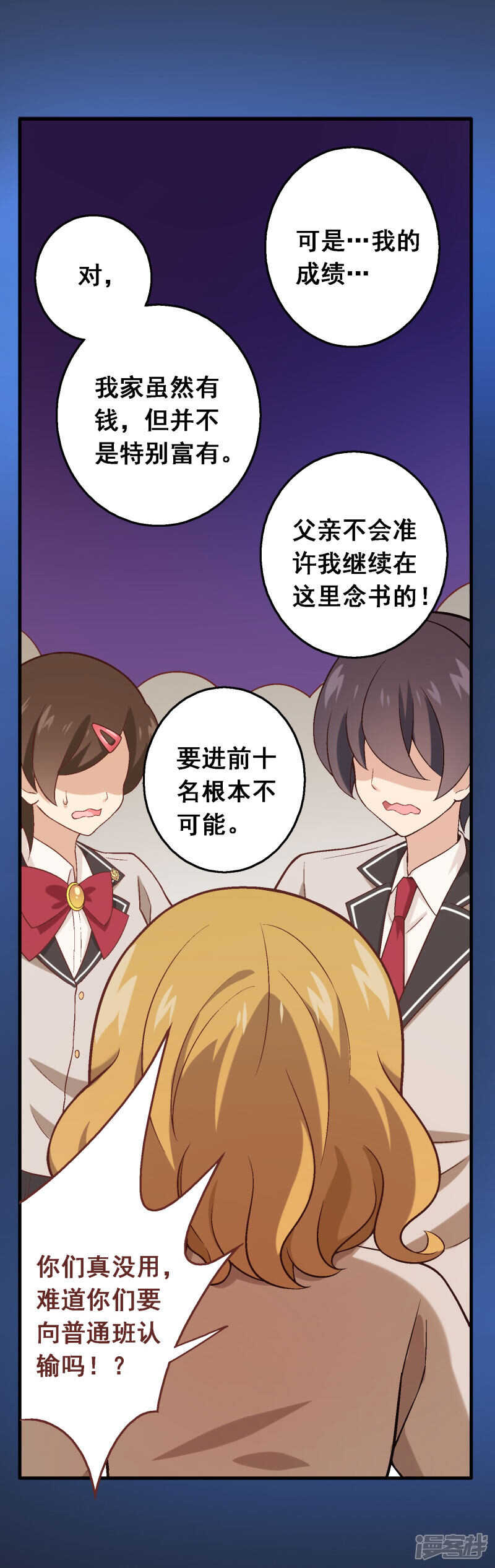 第四十四课：救世主-第64话