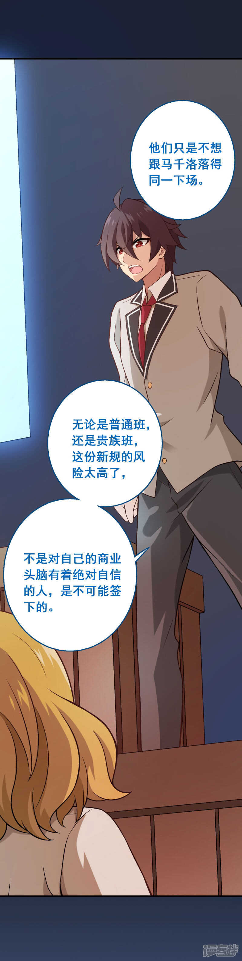 第四十四课：救世主-第64话