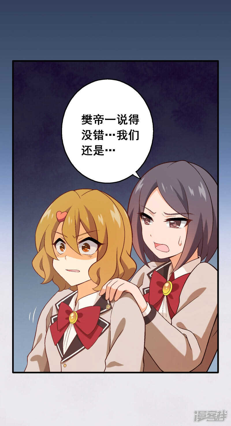 第四十四课：救世主-第64话