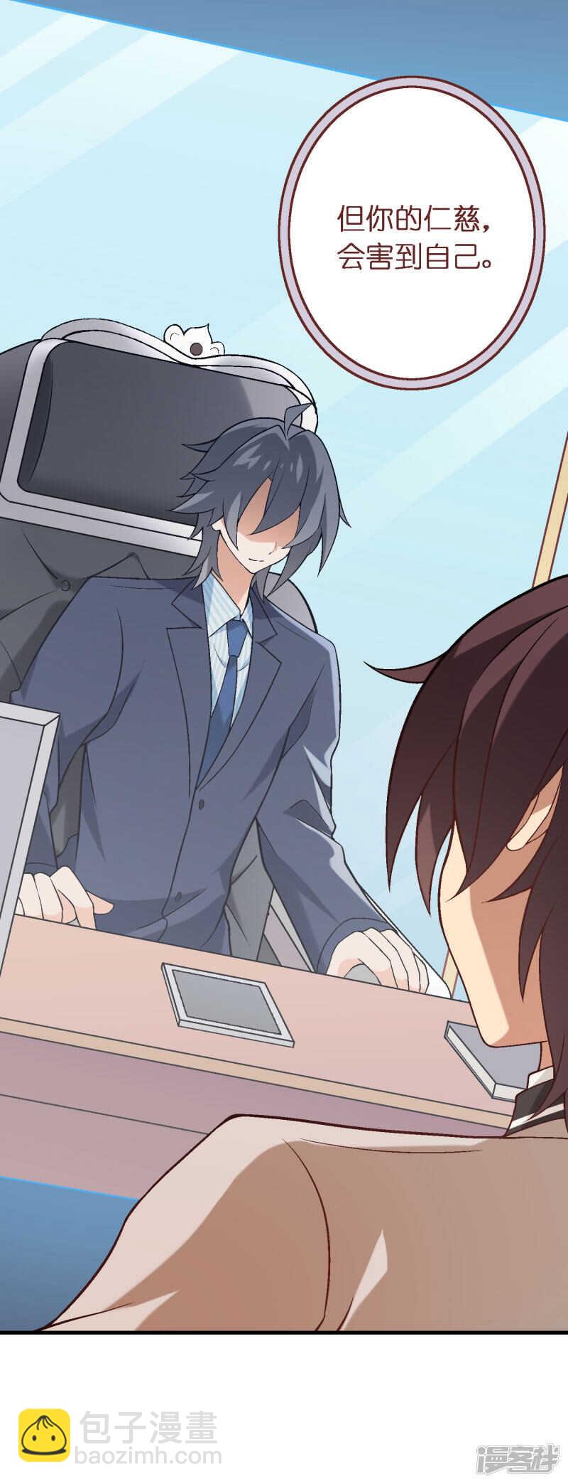 第四十四课：救世主-第64话