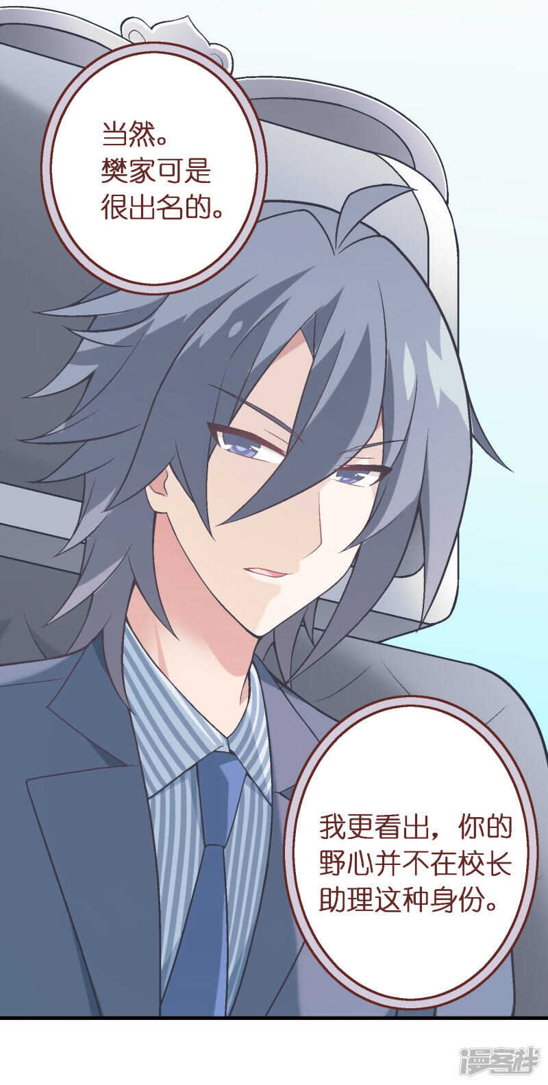 第四十四课：救世主-第64话