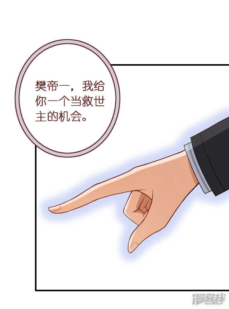 第四十四课：救世主-第64话