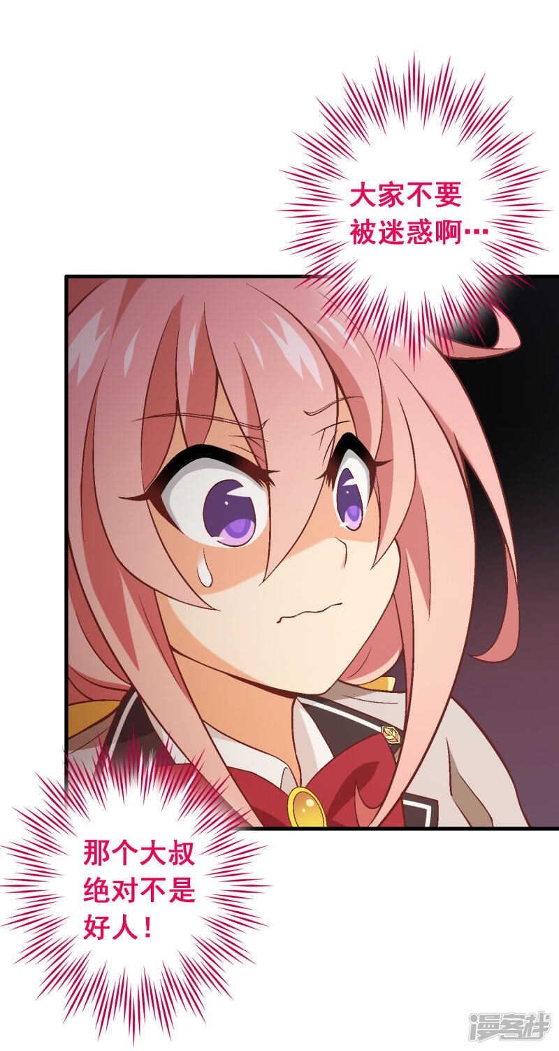 第四十四课：救世主-第64话