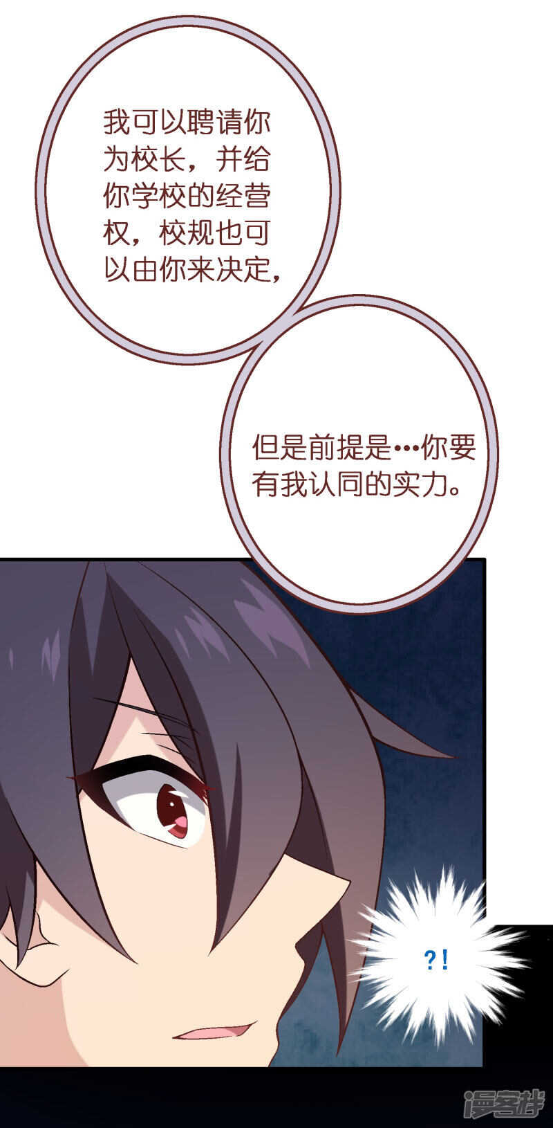 第四十四课：救世主-第64话