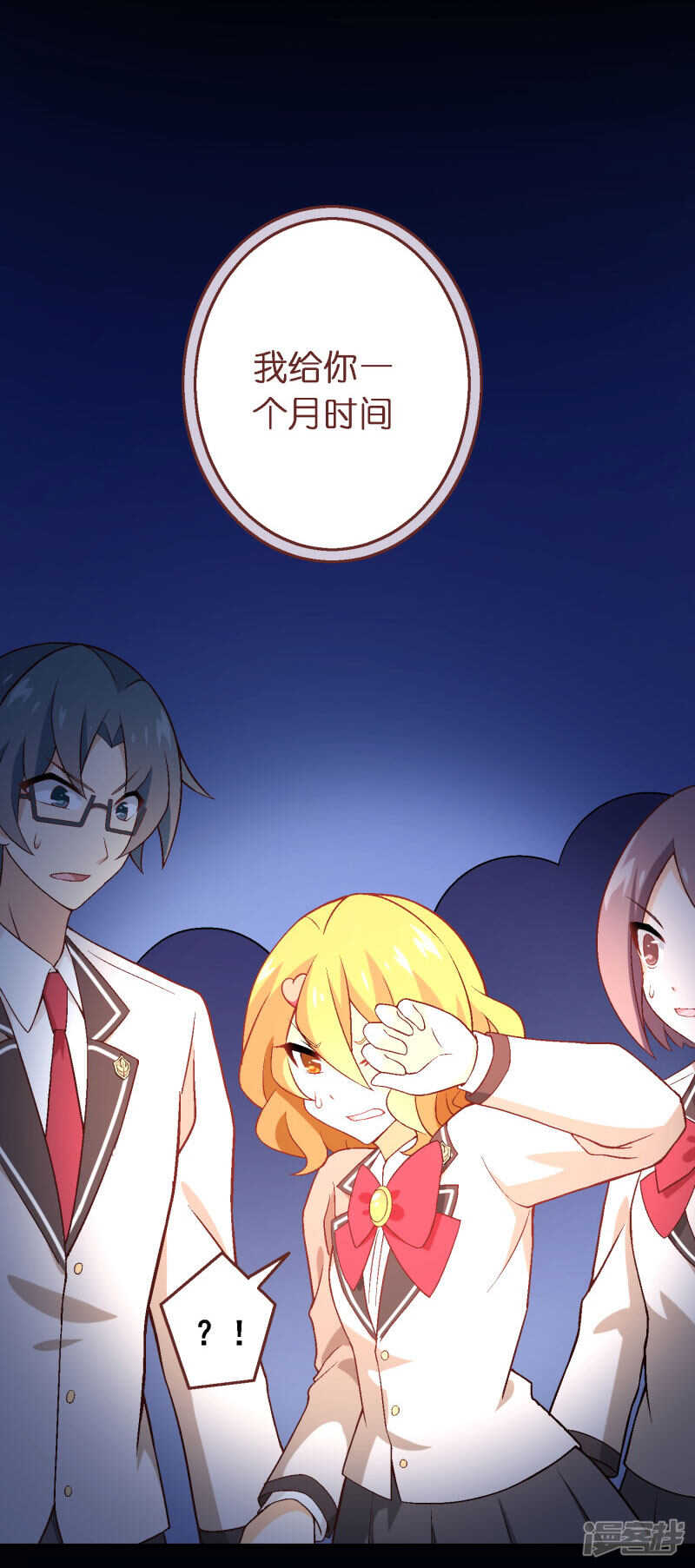 第四十四课：救世主-第64话