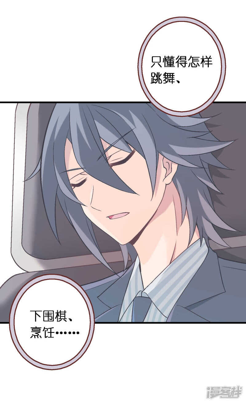 第四十四课：救世主-第64话