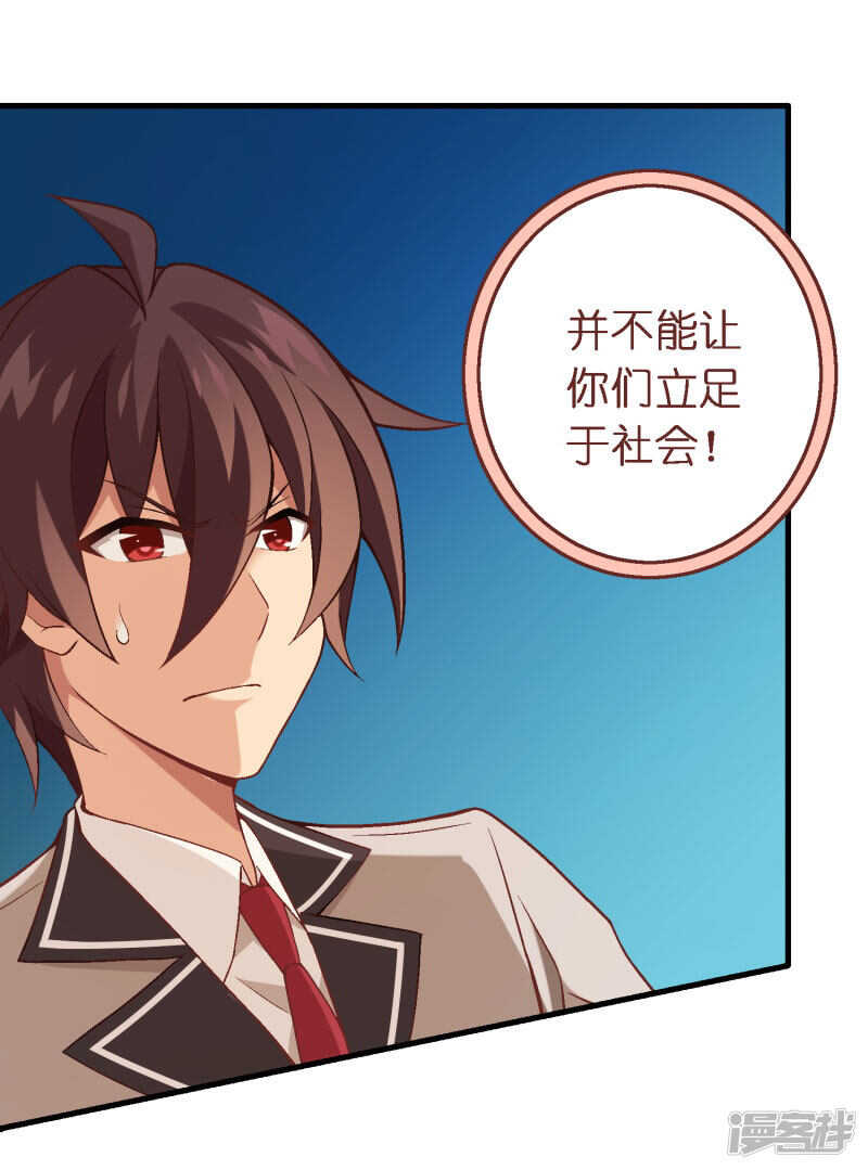 第四十四课：救世主-第64话