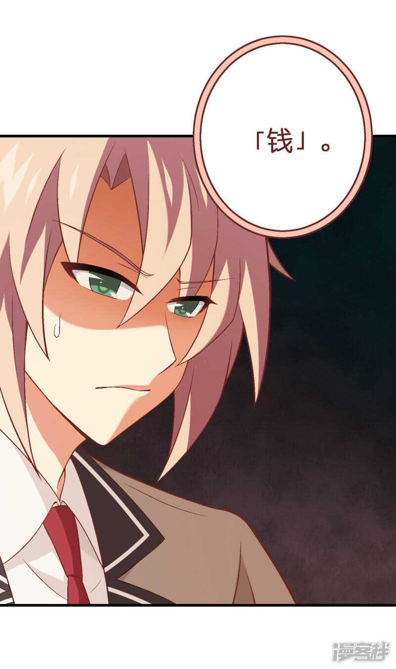 第四十四课：救世主-第64话