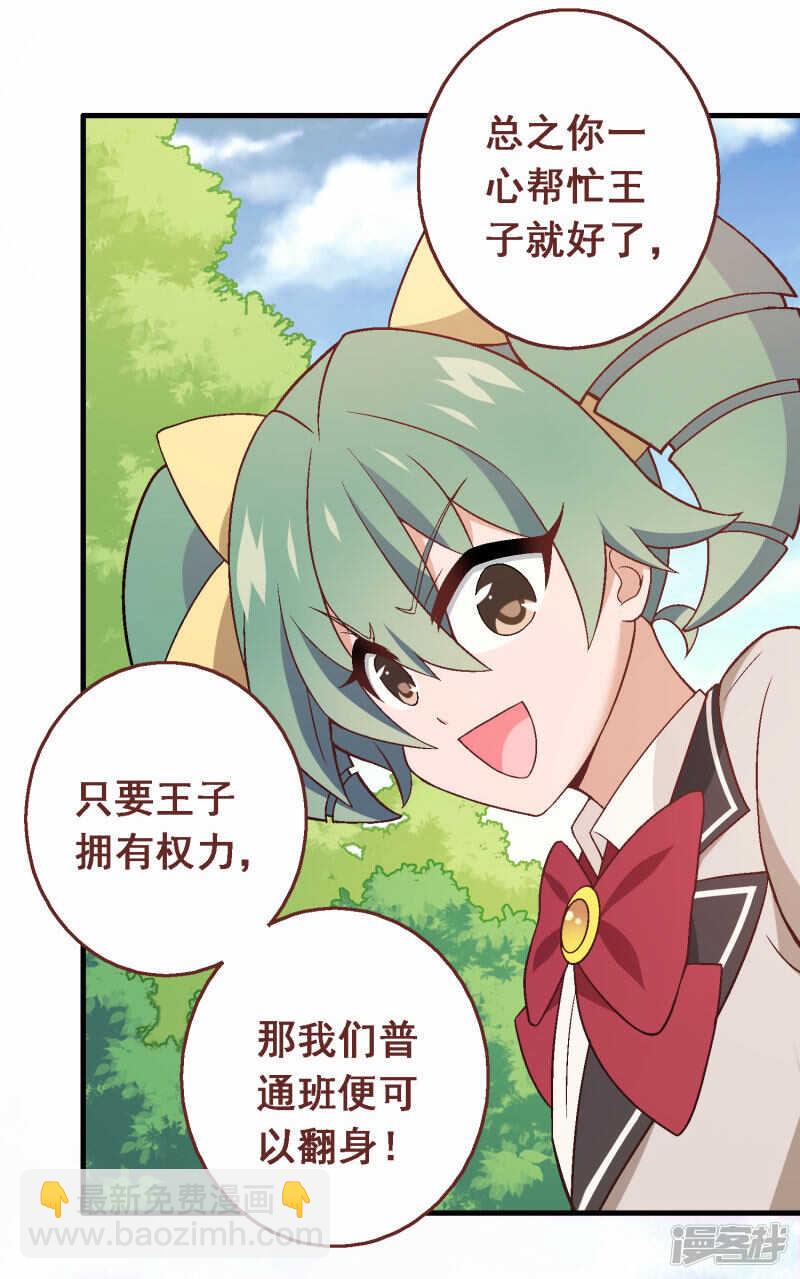 第四十六课：不速之客-第66话