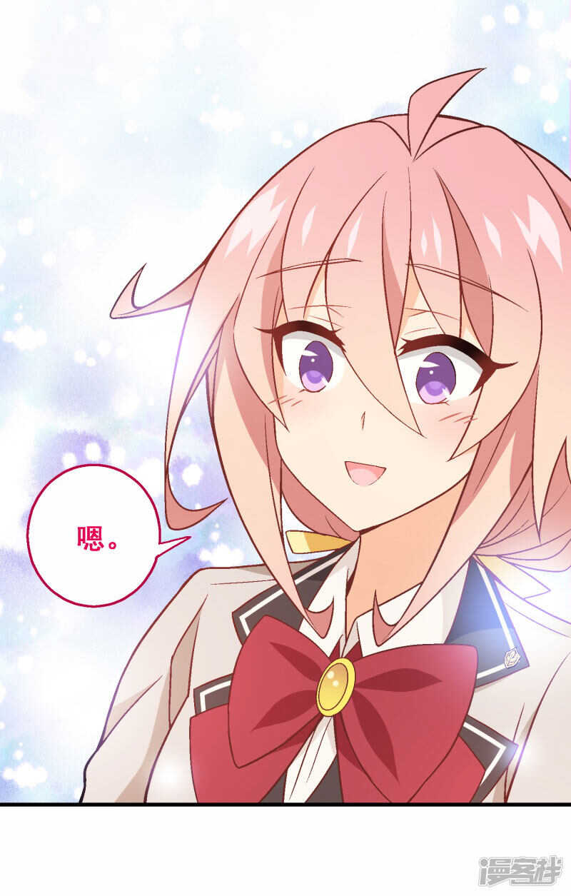 第四十六课：不速之客-第66话