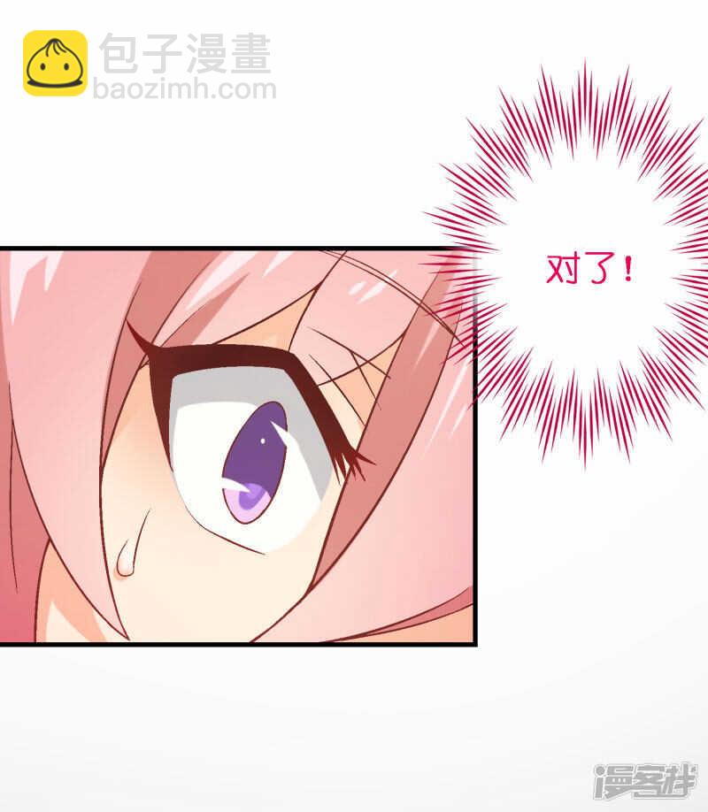 第四十六课：不速之客-第66话