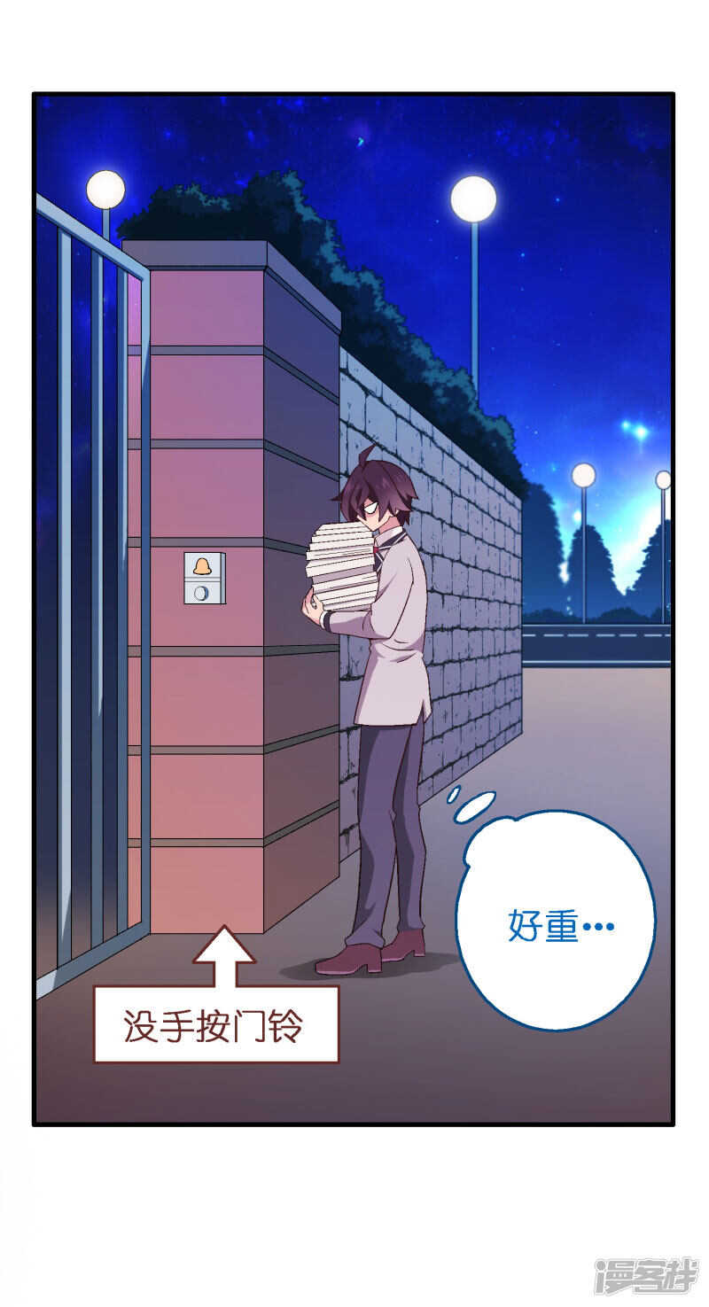 第四十六课：不速之客-第66话