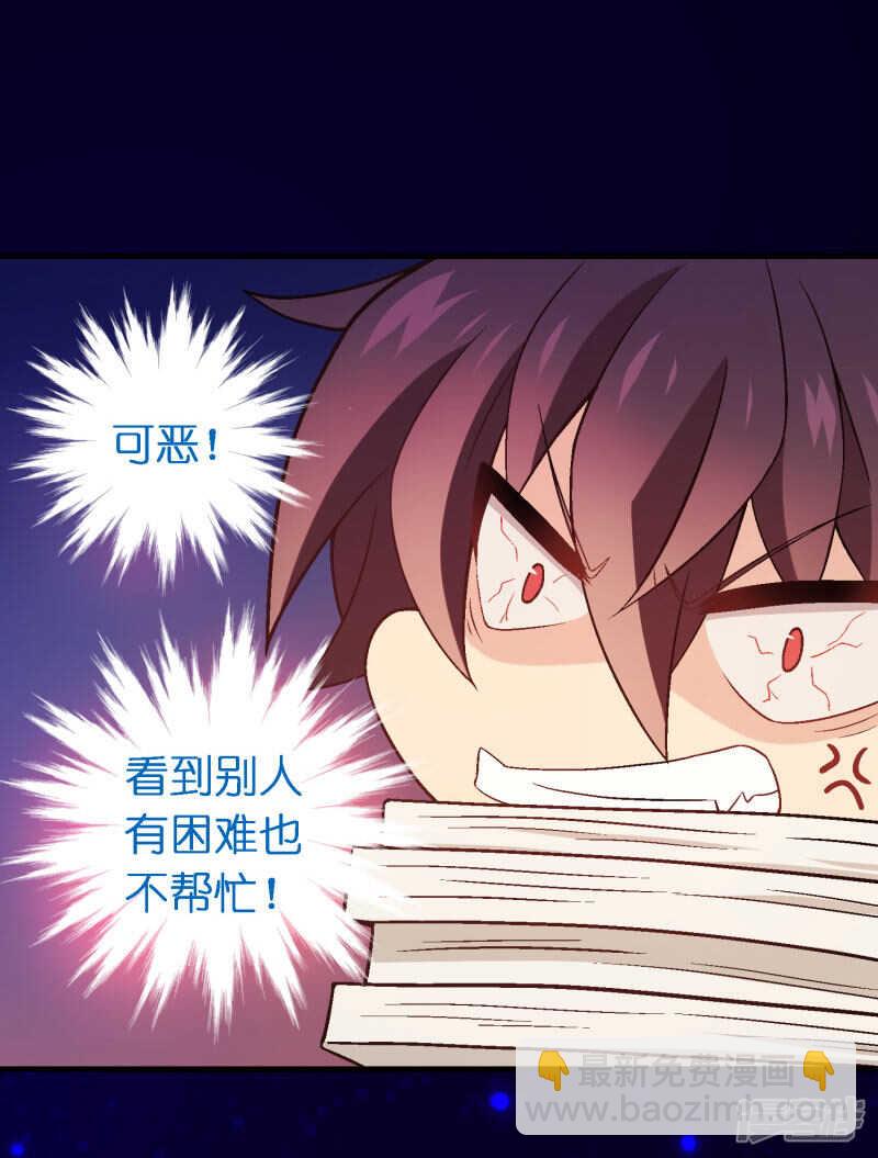 第四十六课：不速之客-第66话