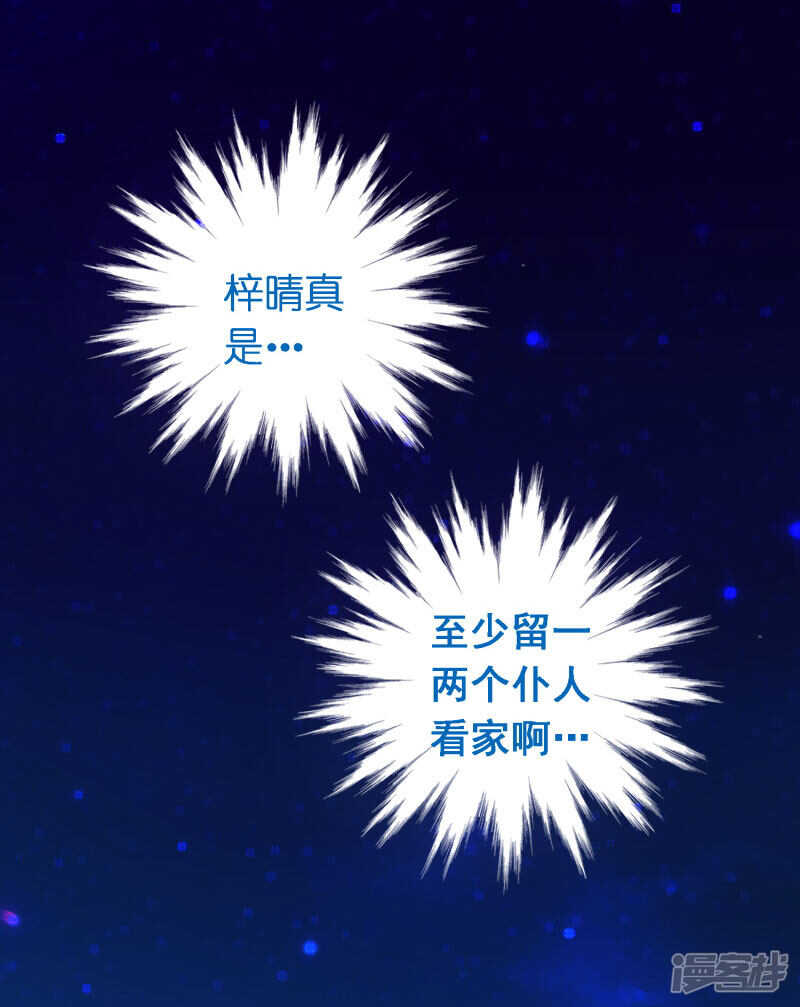 第四十六课：不速之客-第66话