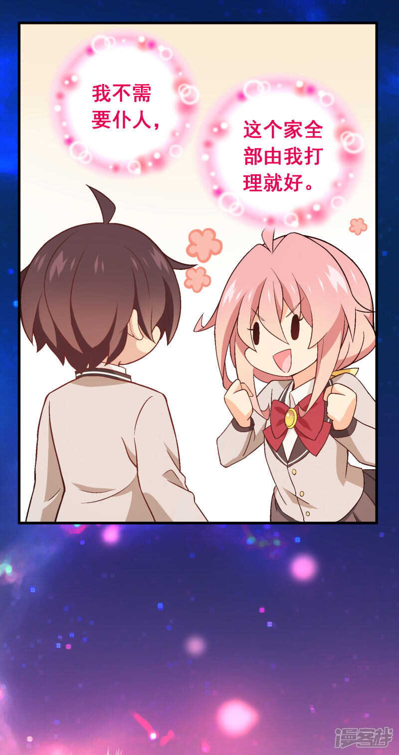 第四十六课：不速之客-第66话