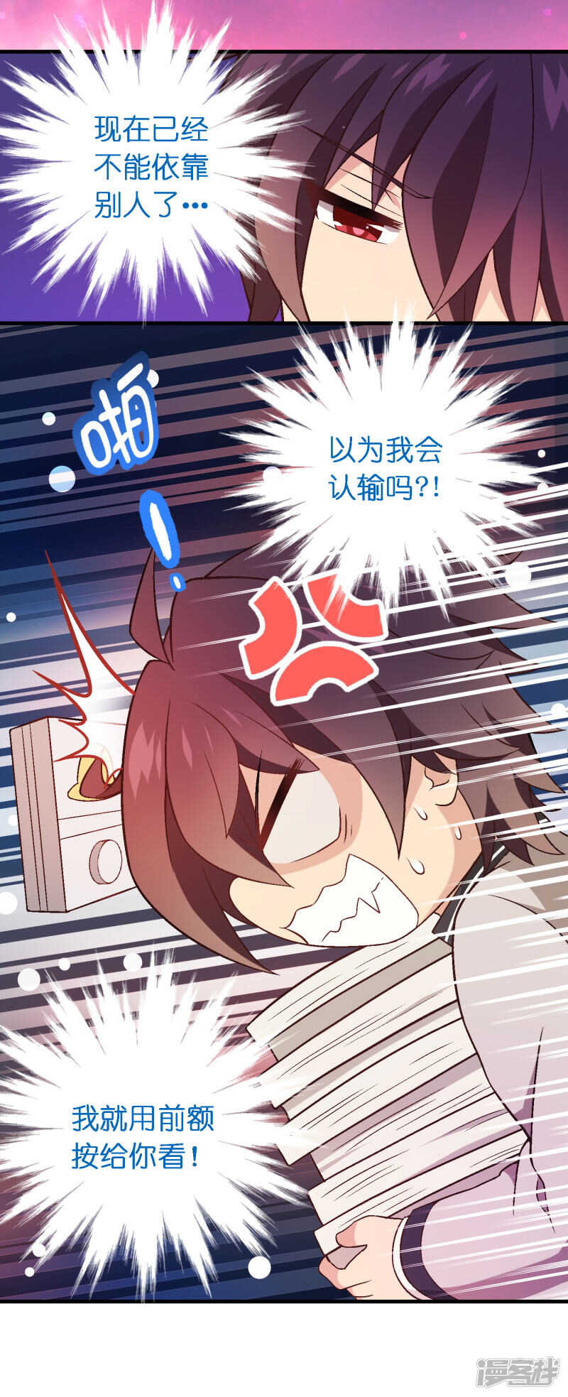 第四十六课：不速之客-第66话