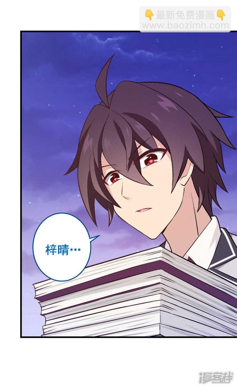 第四十六课：不速之客-第66话