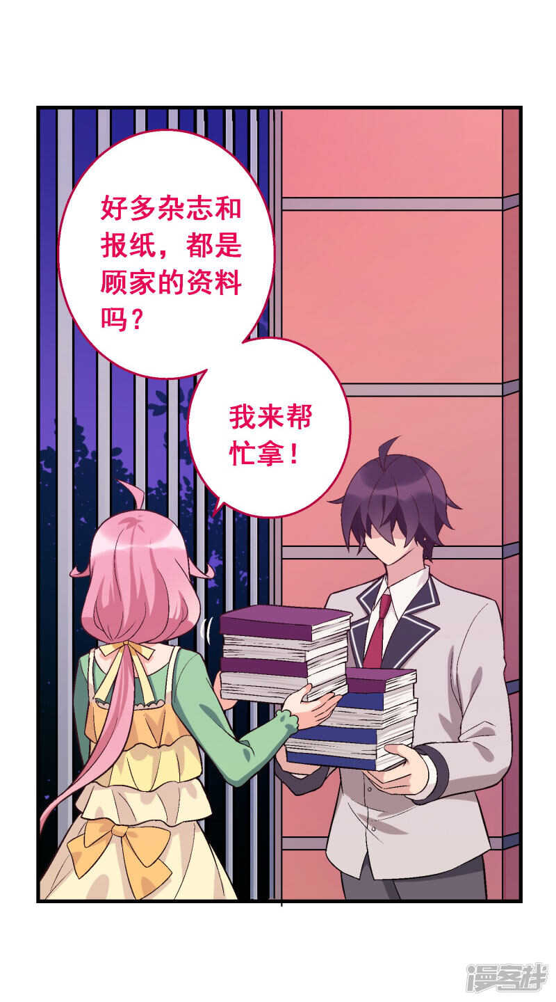 第四十六课：不速之客-第66话