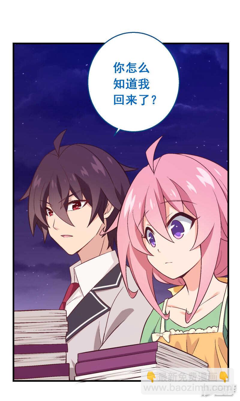 第四十六课：不速之客-第66话