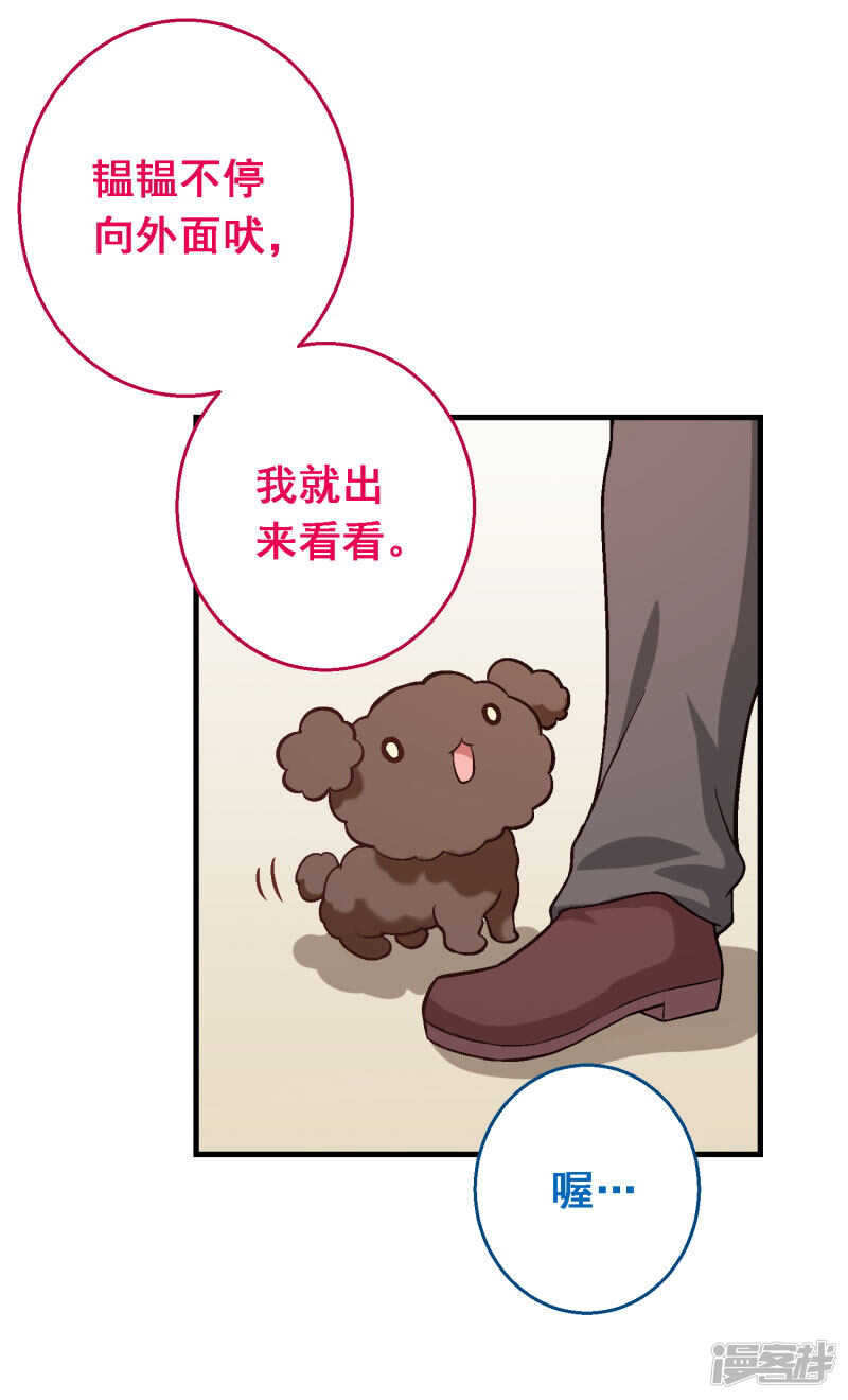 第四十六课：不速之客-第66话