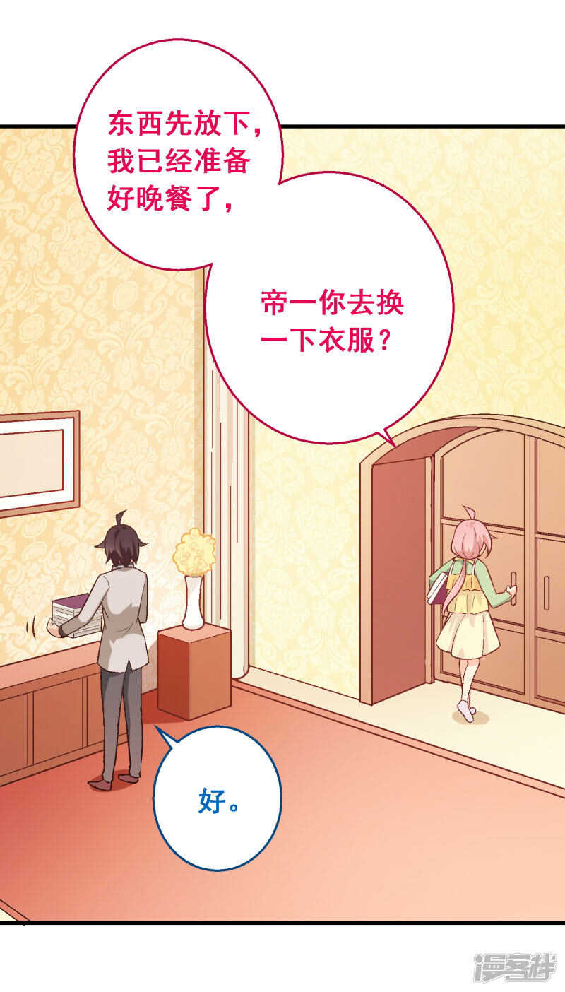 第四十六课：不速之客-第66话