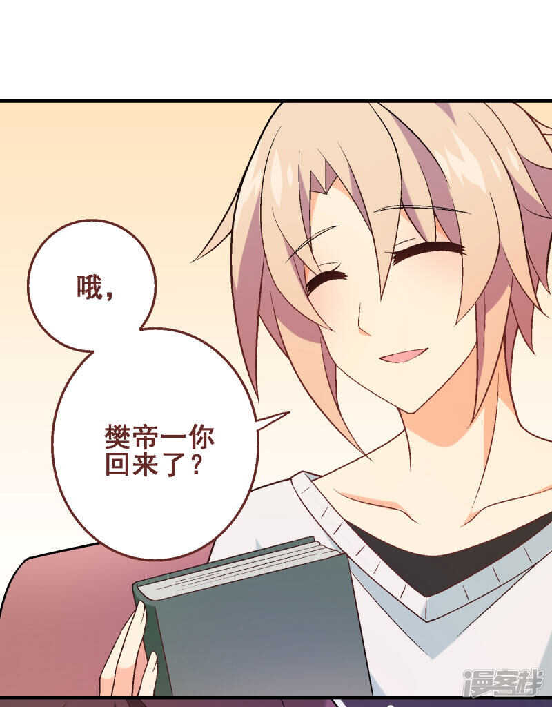 第四十六课：不速之客-第66话