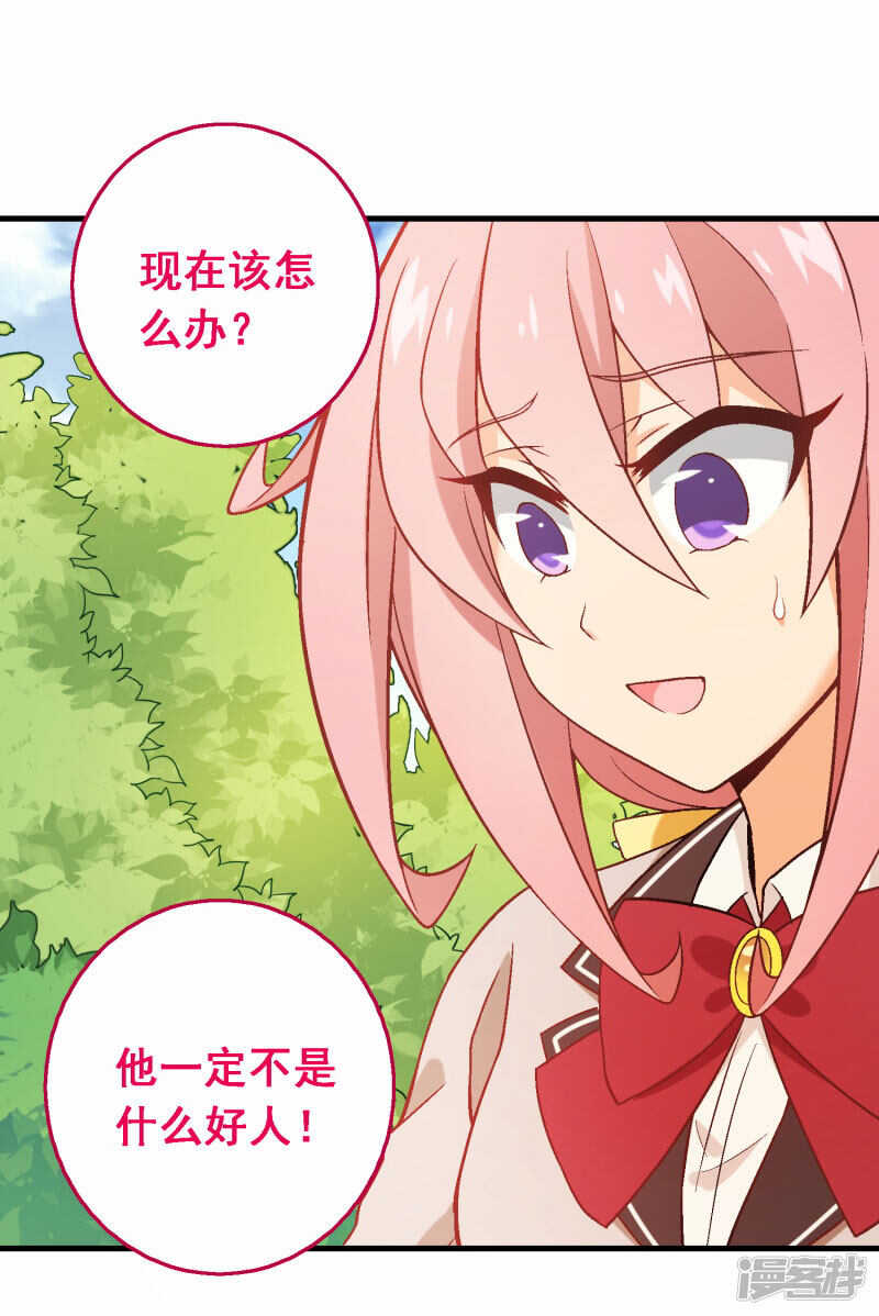 第四十六课：不速之客-第66话