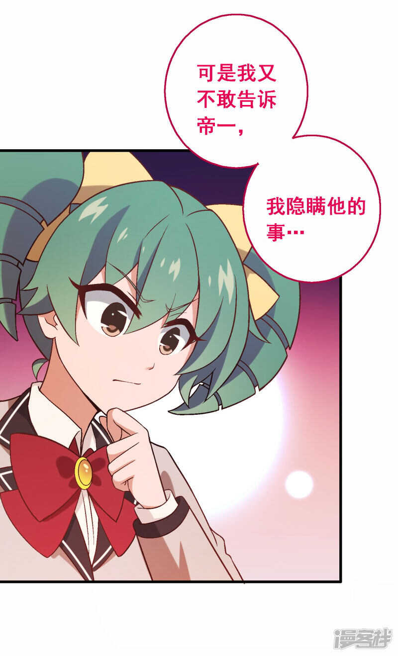 第四十六课：不速之客-第66话