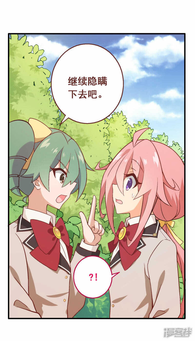 第四十六课：不速之客-第66话