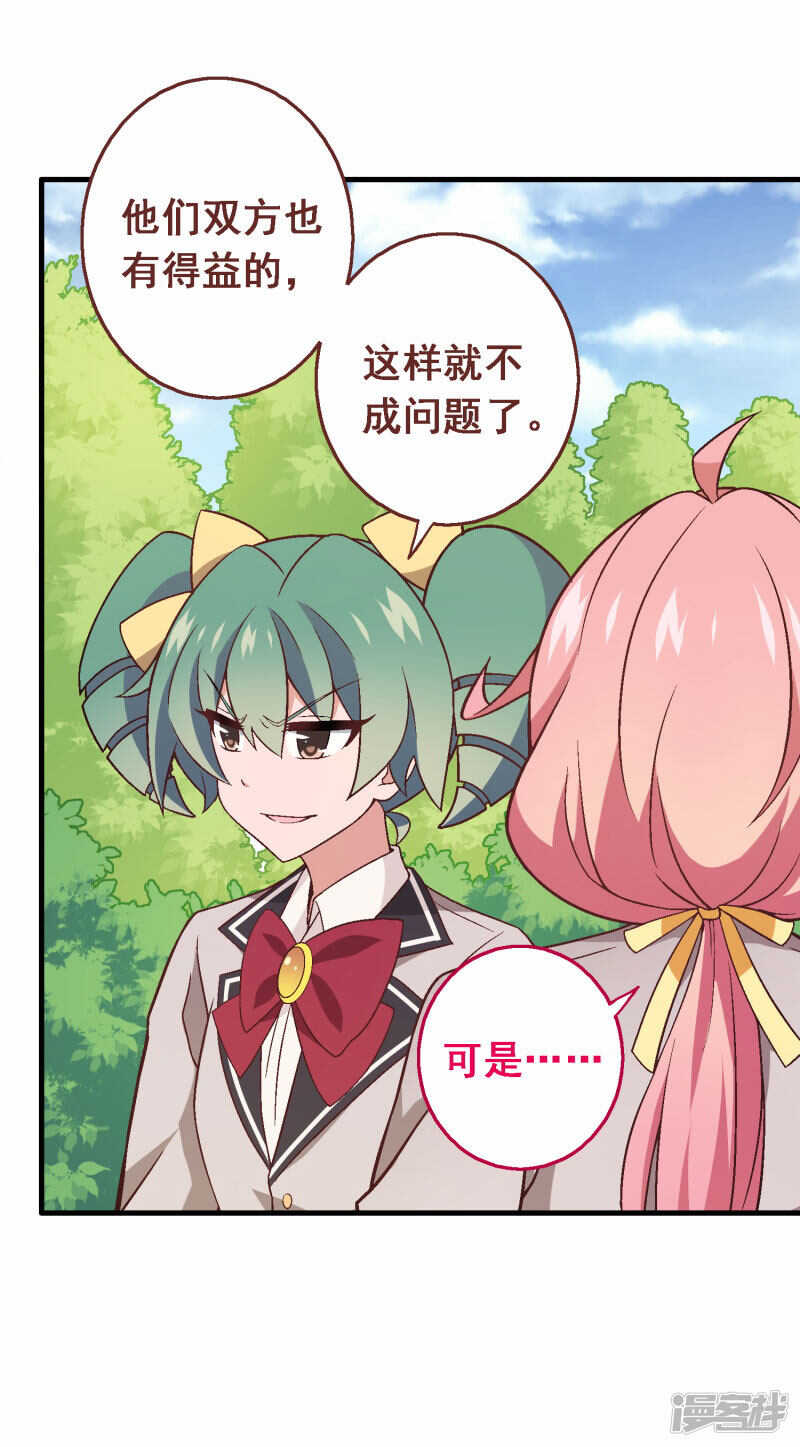 第四十六课：不速之客-第66话