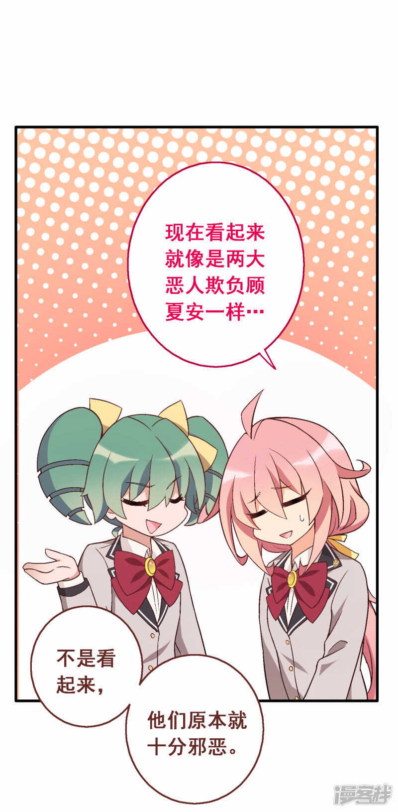 第四十六课：不速之客-第66话