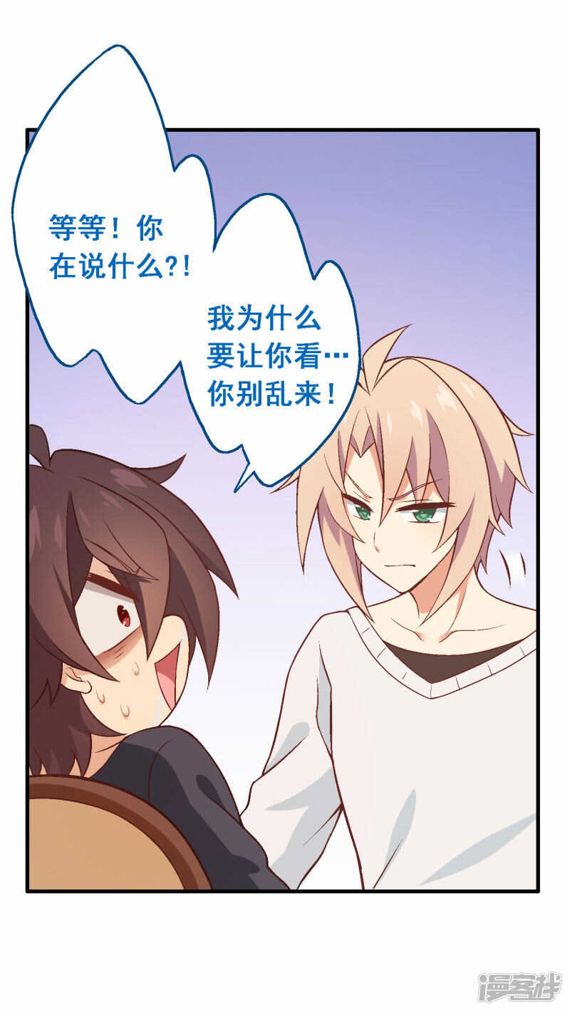 第四十八课：桌上之争-第68话