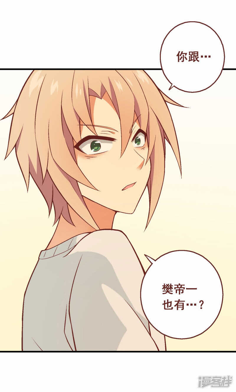 第四十八课：桌上之争-第68话