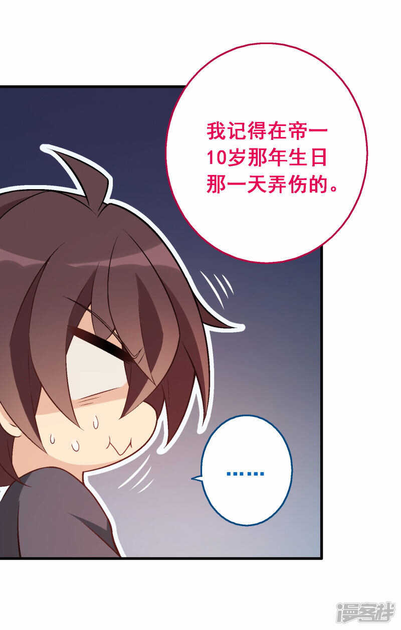 第四十八课：桌上之争-第68话