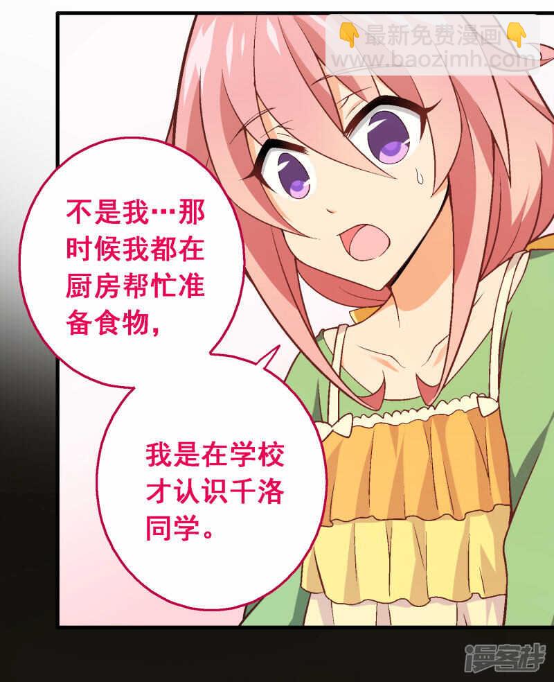 第四十八课：桌上之争-第68话