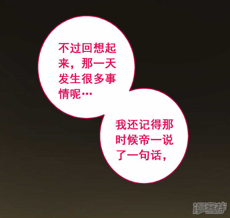 第四十八课：桌上之争-第68话