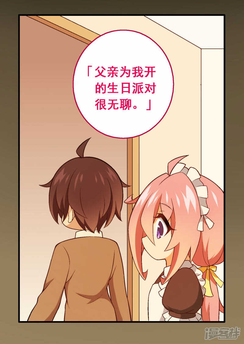 第四十八课：桌上之争-第68话