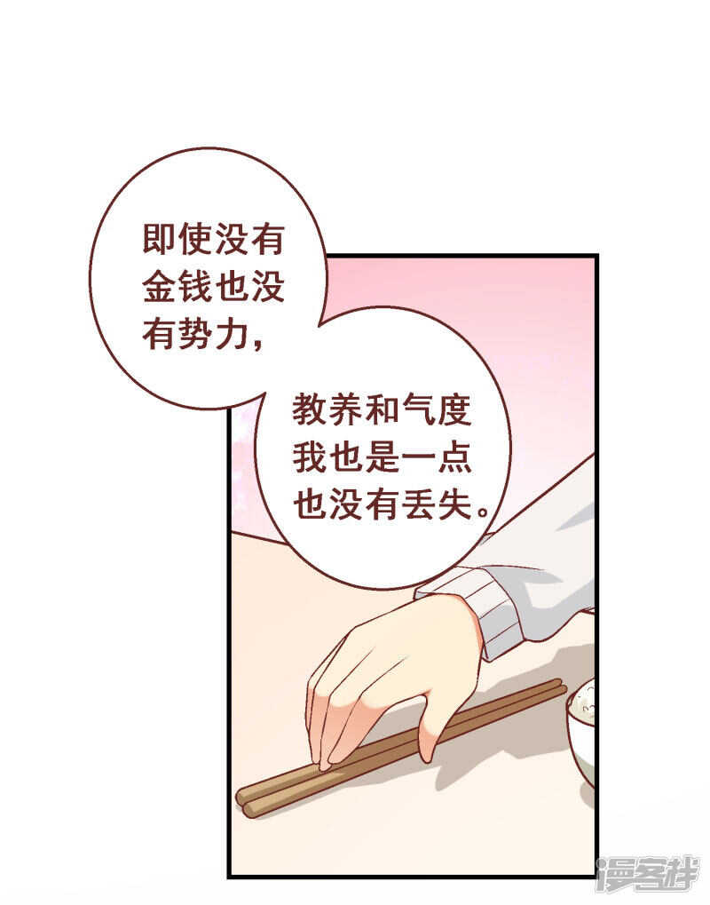 第四十八课：桌上之争-第68话