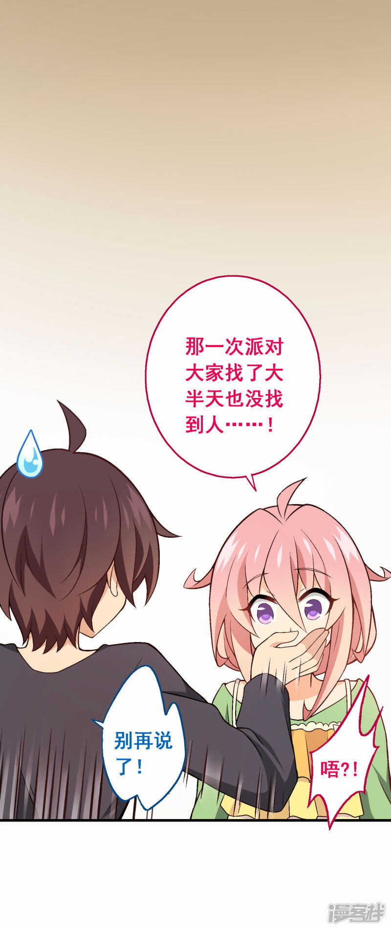 第四十八课：桌上之争-第68话