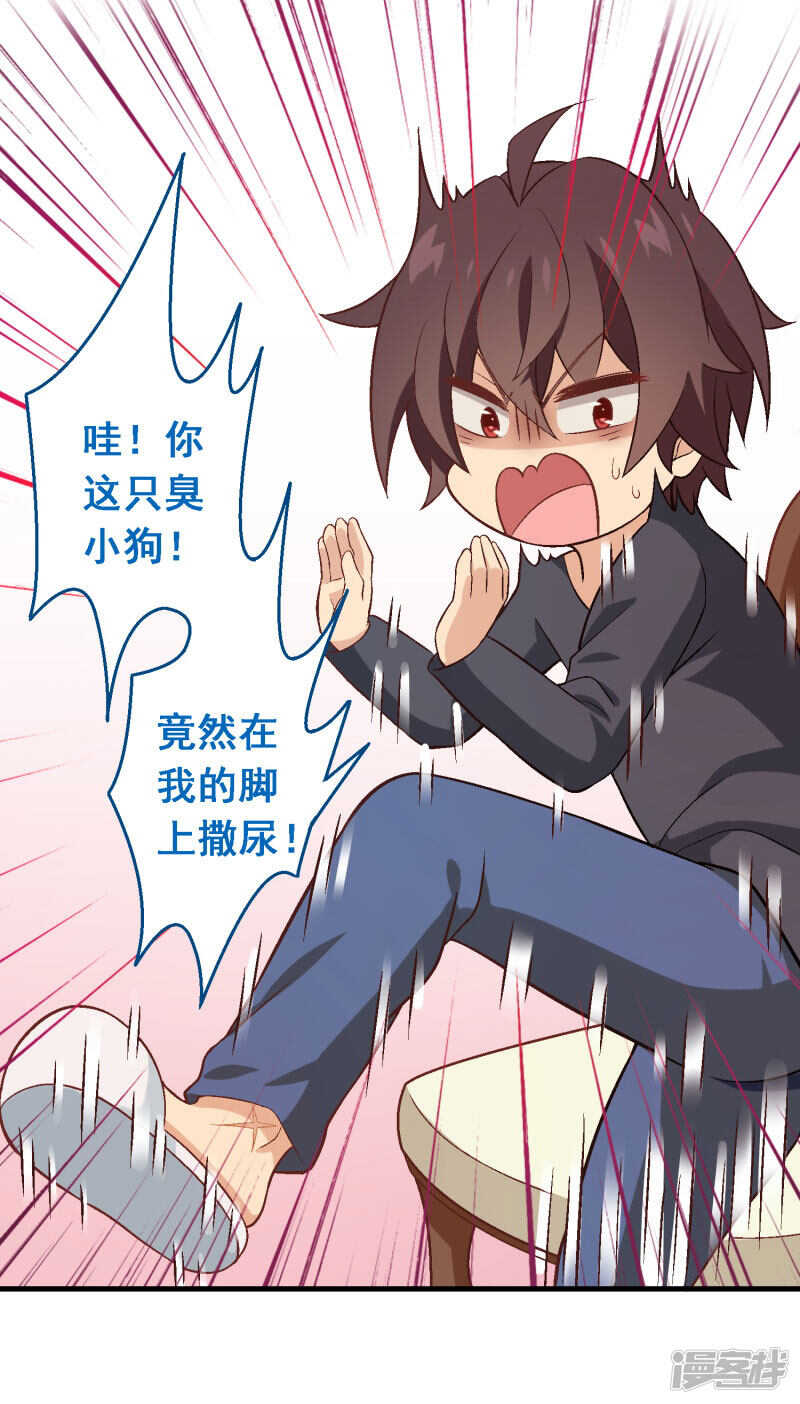 第四十八课：桌上之争-第68话