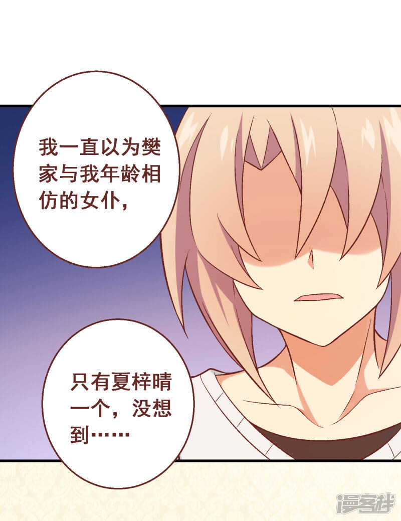 第四十八课：桌上之争-第68话