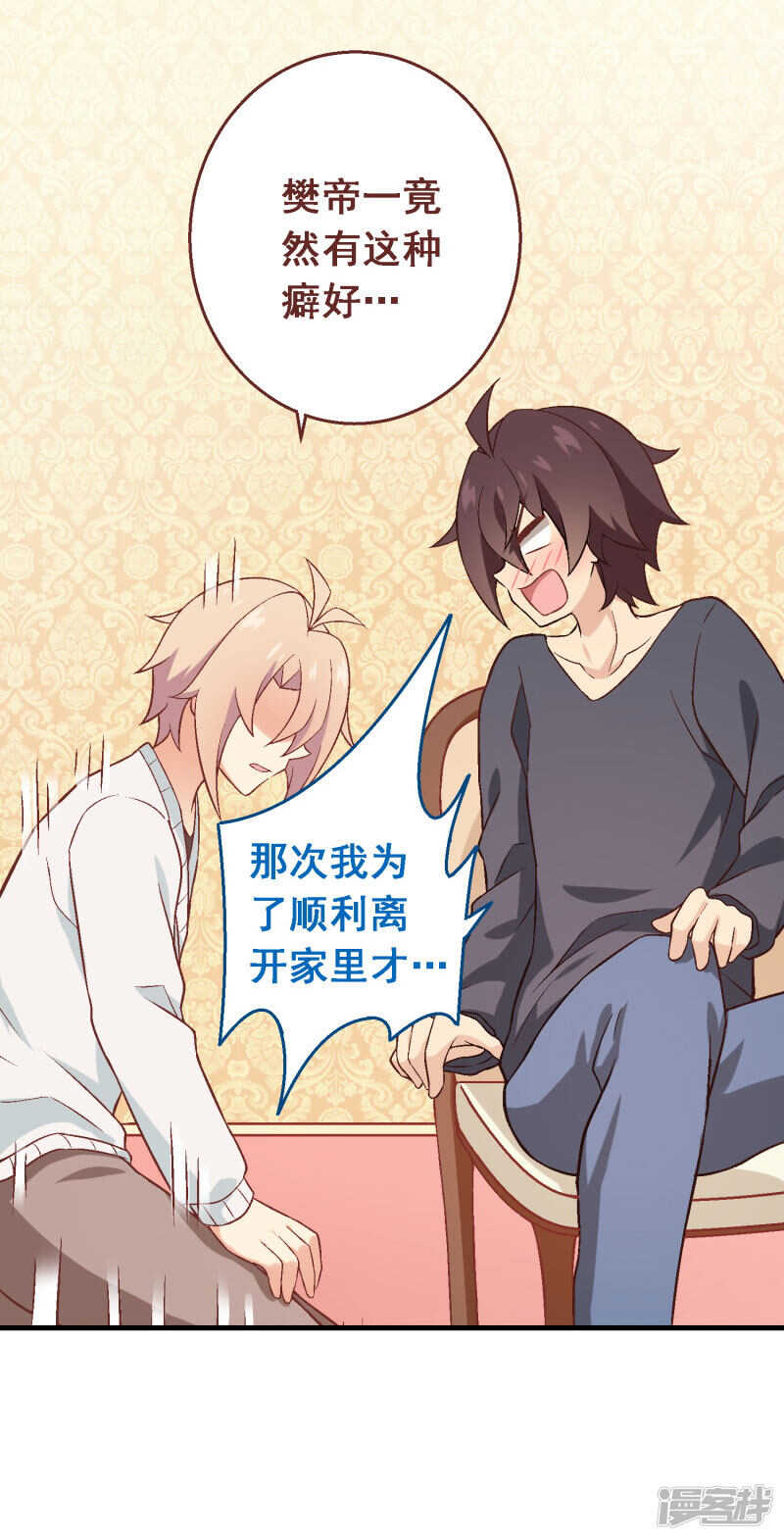 第四十八课：桌上之争-第68话