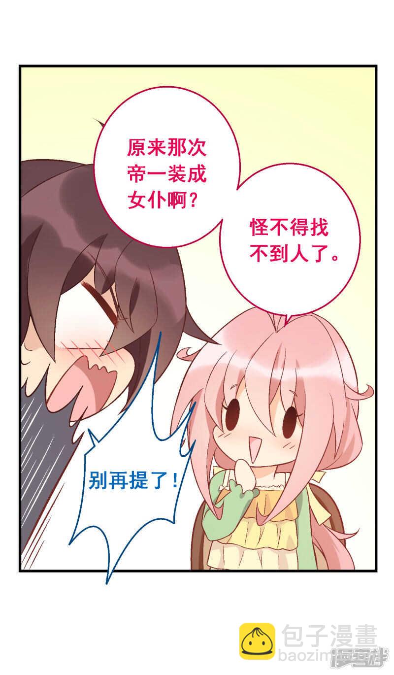 第四十八课：桌上之争-第68话