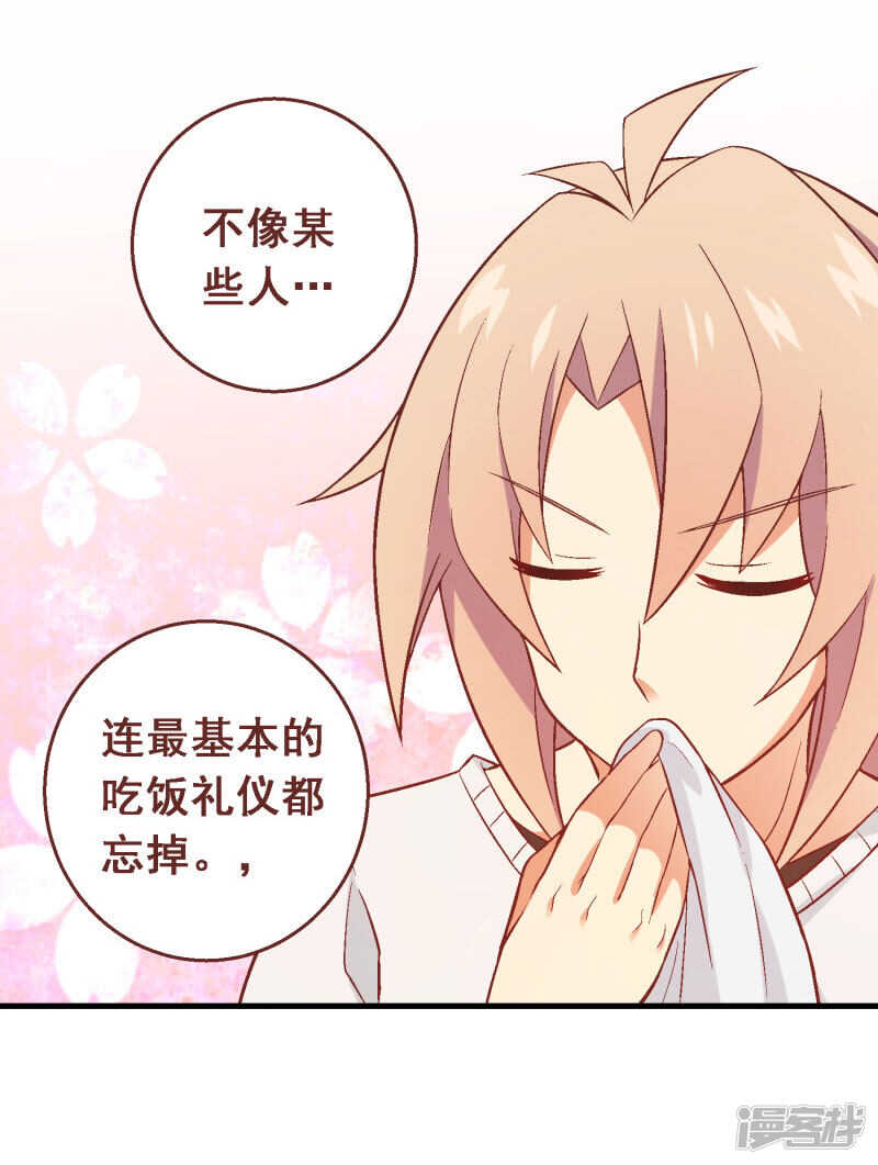 第四十八课：桌上之争-第68话