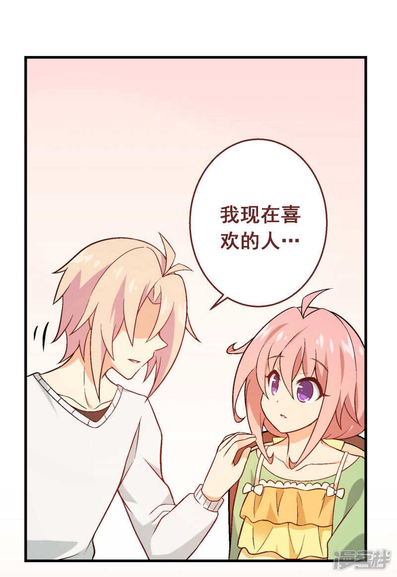 第四十八课：桌上之争-第68话